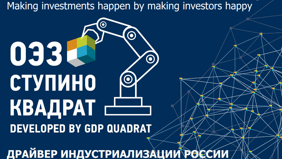 Промышленность го Ступино