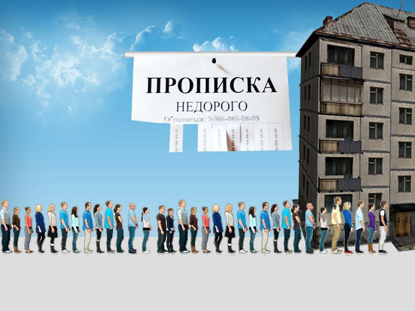 В чем опасность фиктивной регистрации иностранных граждан