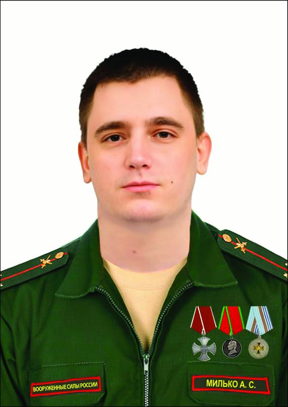 50_Милько Александр Сергеевич