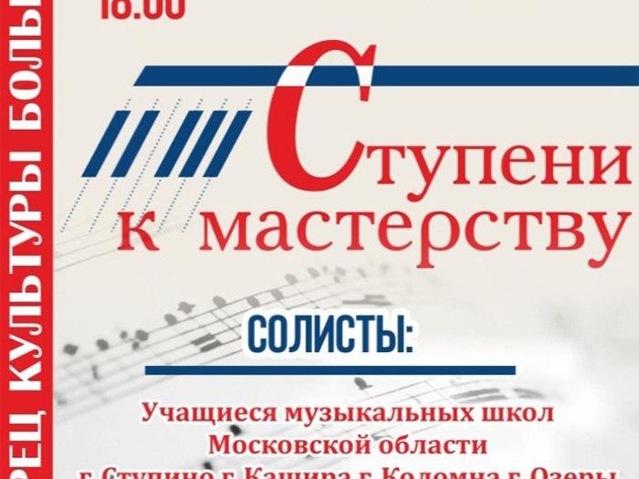 12 апреля в Ступино состоится концерт оркестра русских народных инструментов Мелодии России2