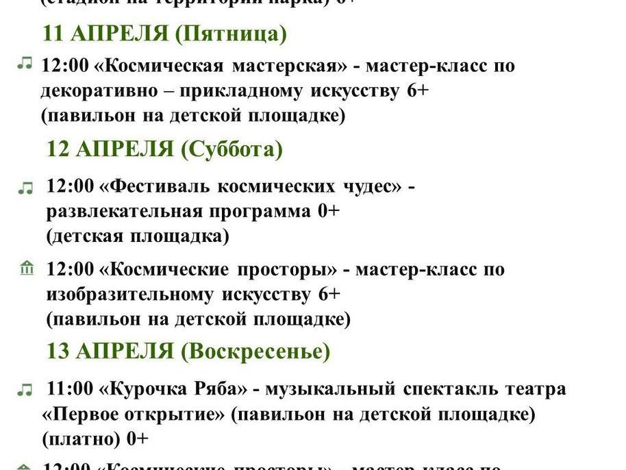 Афиша0704-1304