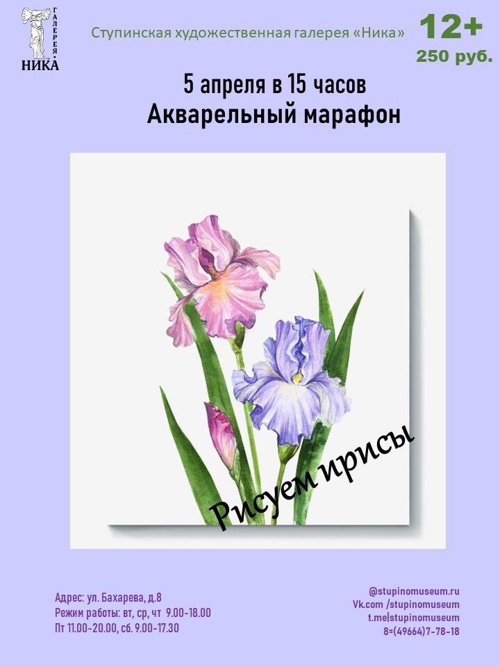 «Акварельный марафон» стартовал в ступинской художественной галерее