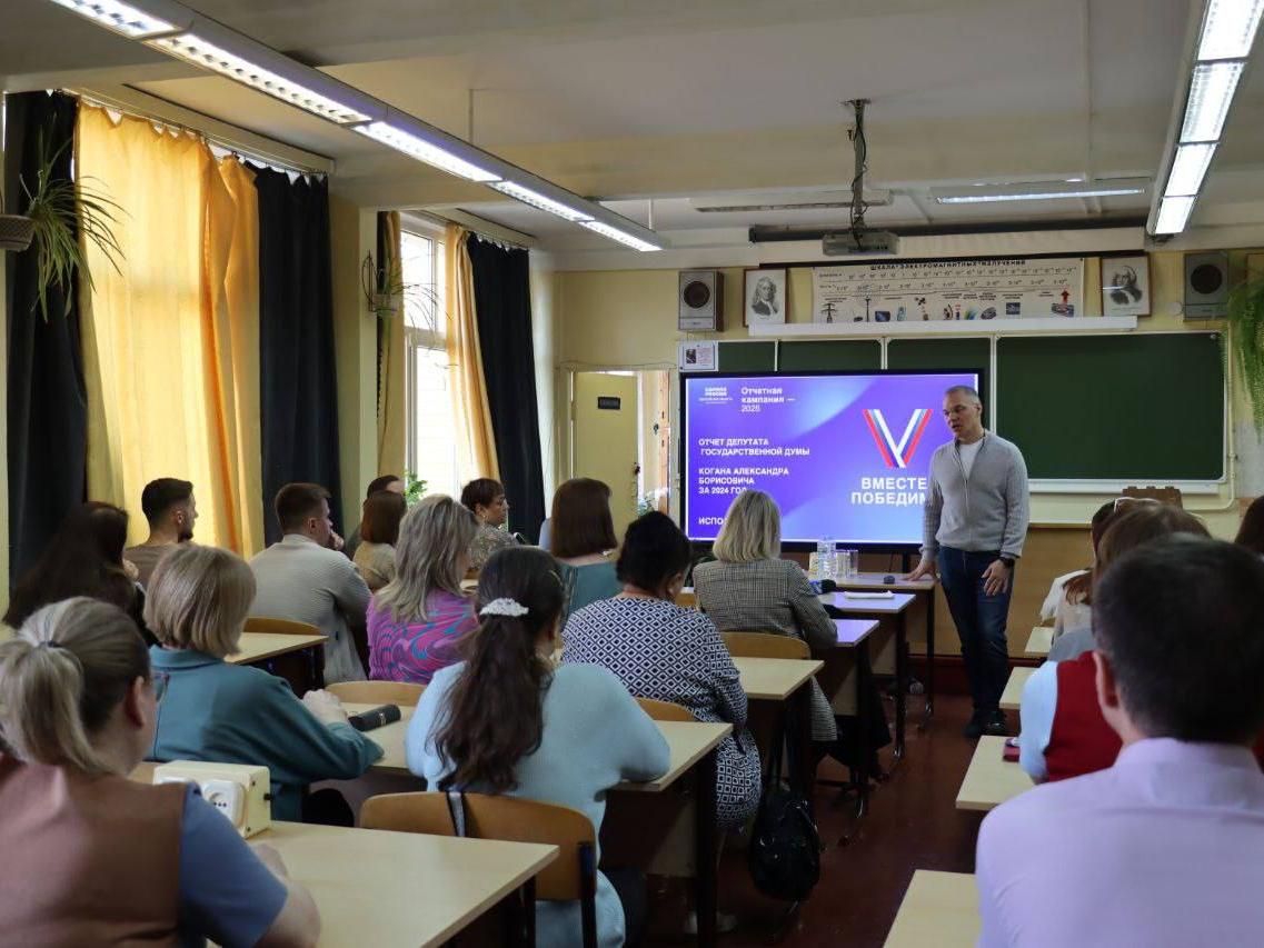 Александр Коган встретился с преподавателями ступинской школы №8.
