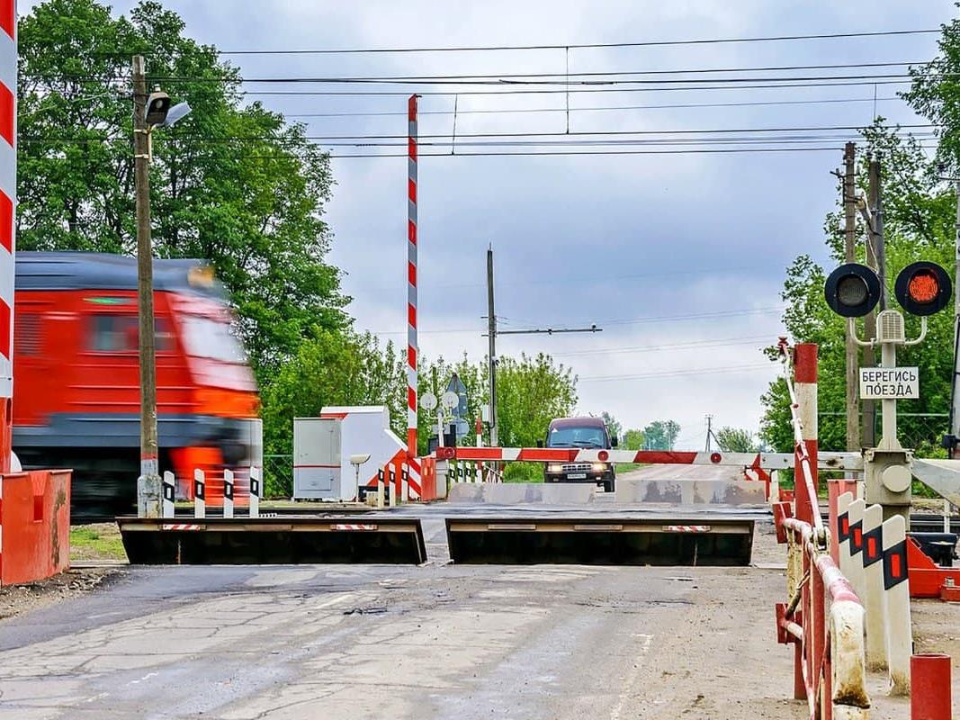 Берегись поезда
