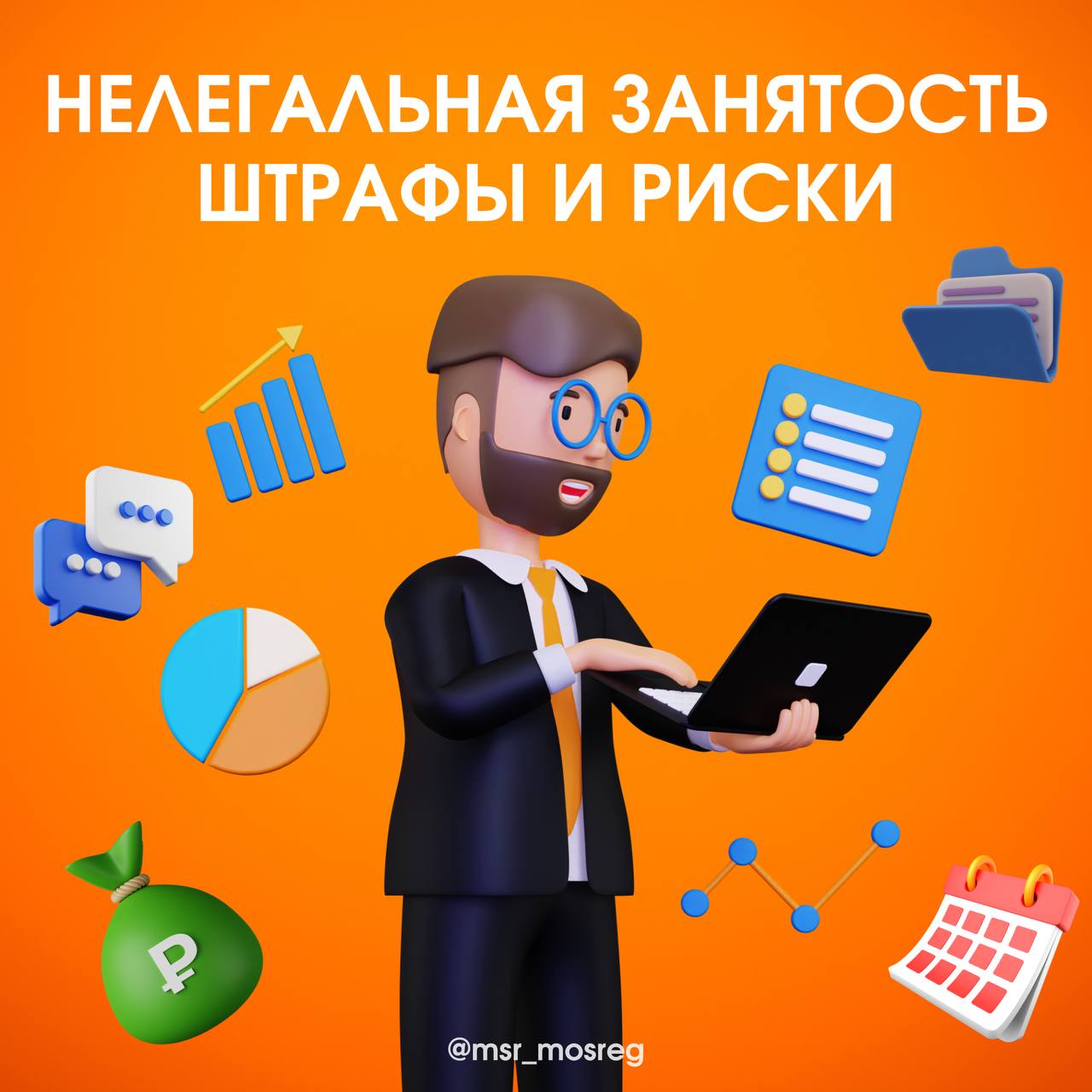 Чем грозит нелегальная занятость для работодателей 