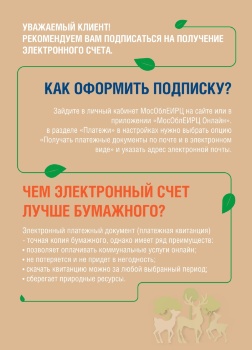 Электронныи&#774; ЕПД_page-0001