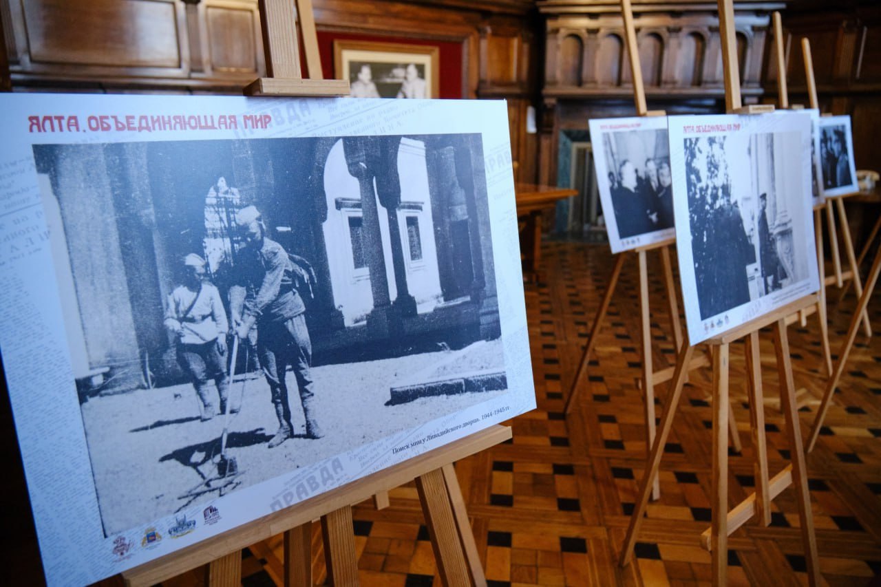 Фотовыставка «Ялта, объединяющая мир»