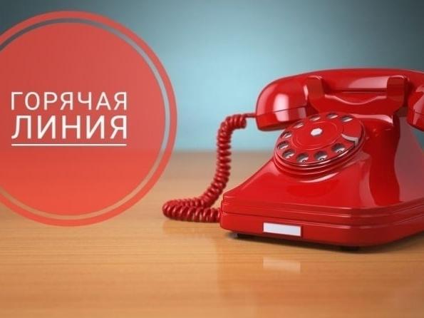 Горячая линия_1