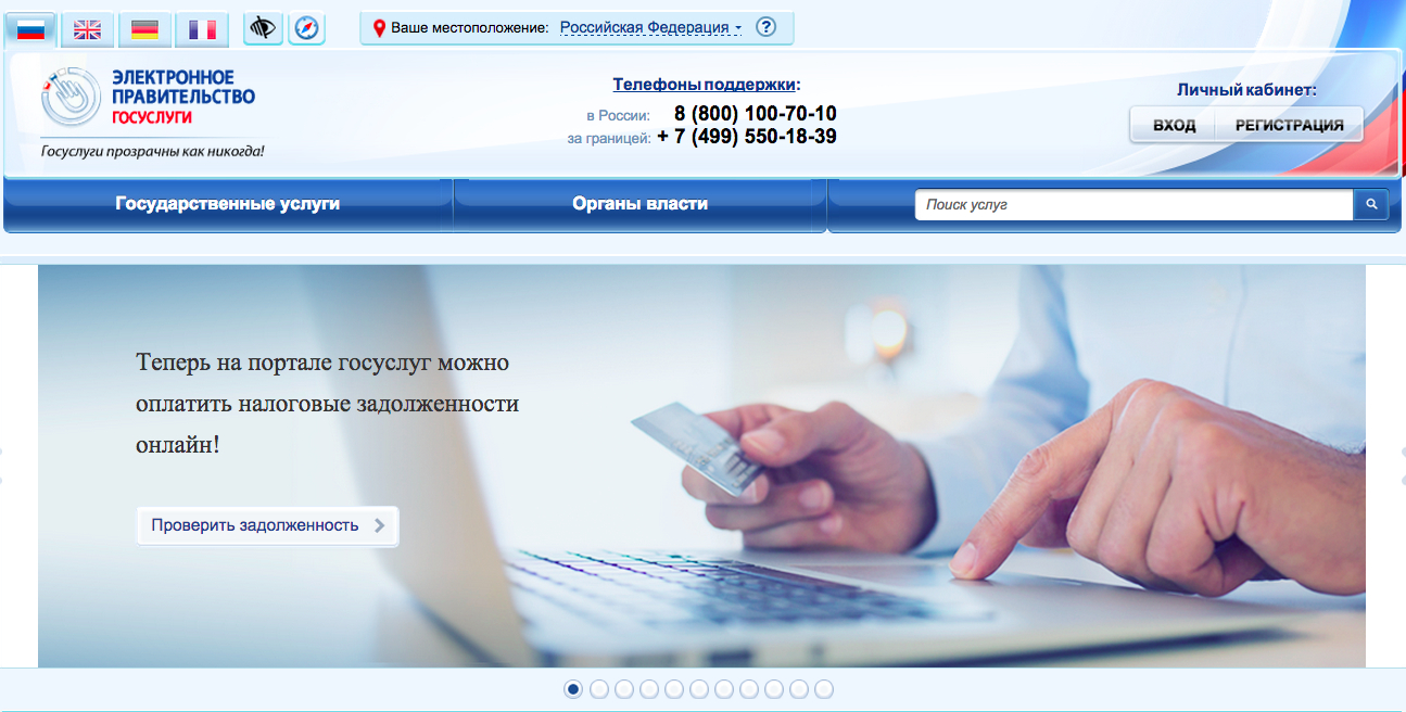 госуслуги Налоговой