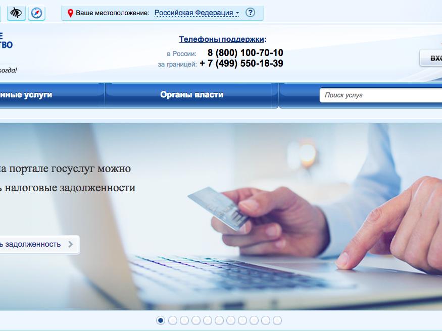 госуслуги Налоговой