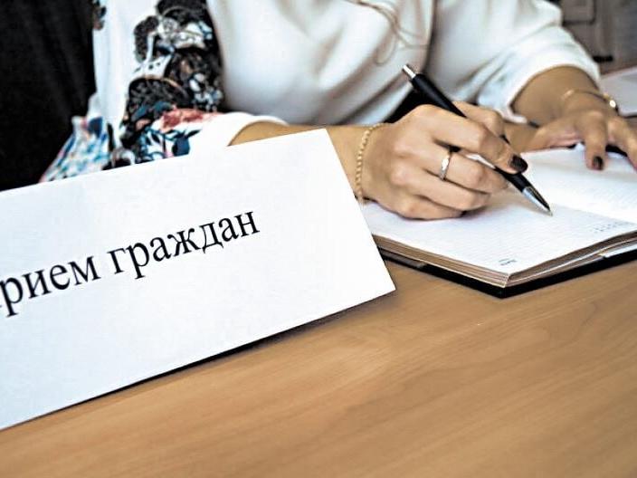 График приёма граждан
