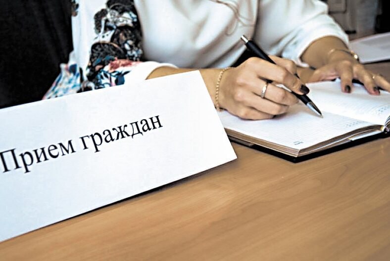 График приёма граждан
