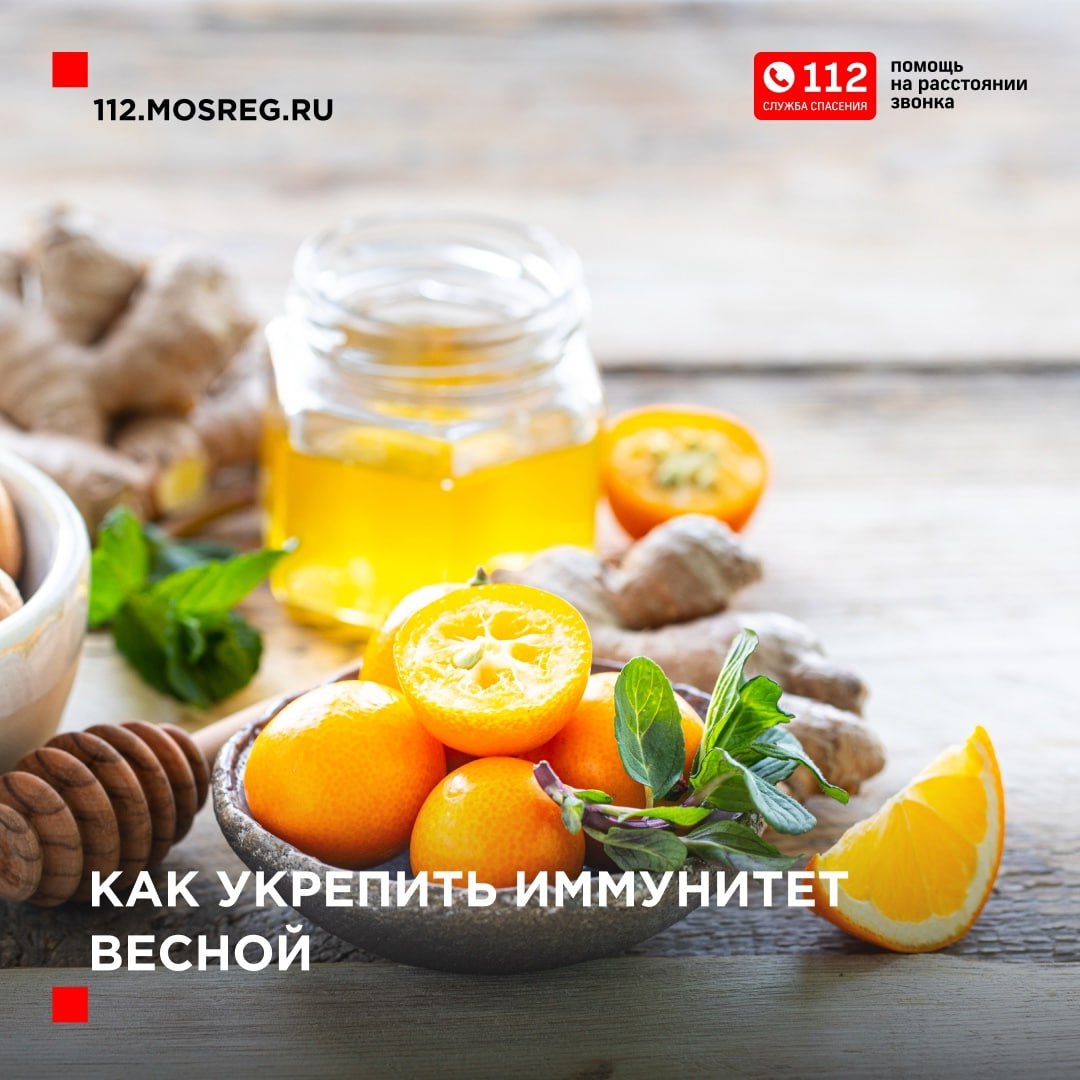 Как укрепить иммунитет весной