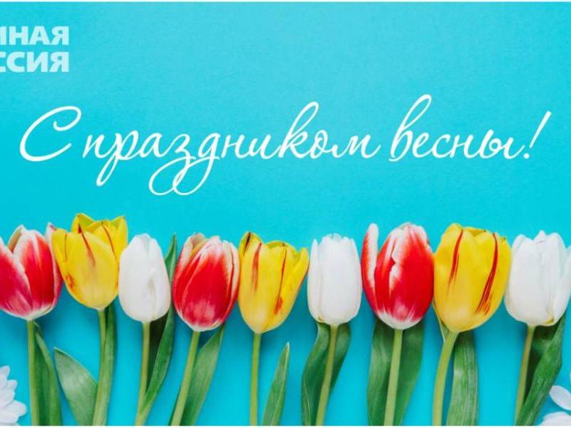 Милые женщины, поздравляю вас с Международным женским днем 8 Марта!