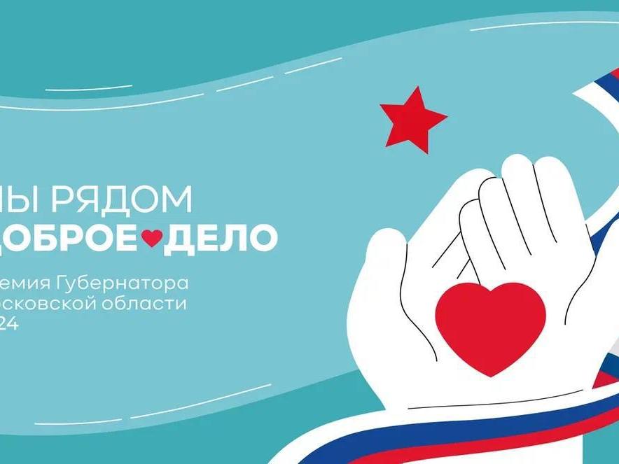Мы рядом. Доброе дел 2024