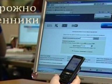 Налоговая-осторожно мошенники