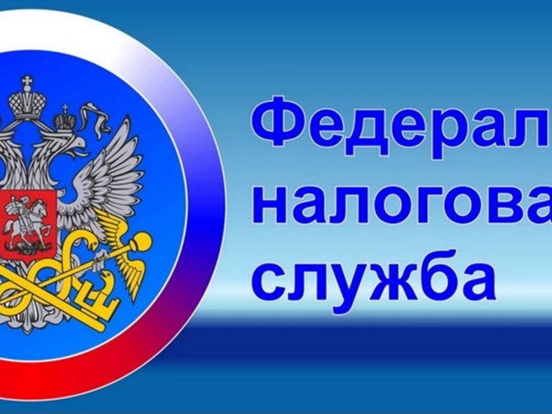 налоговая служба3