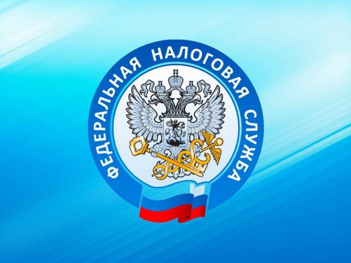 Налоговая