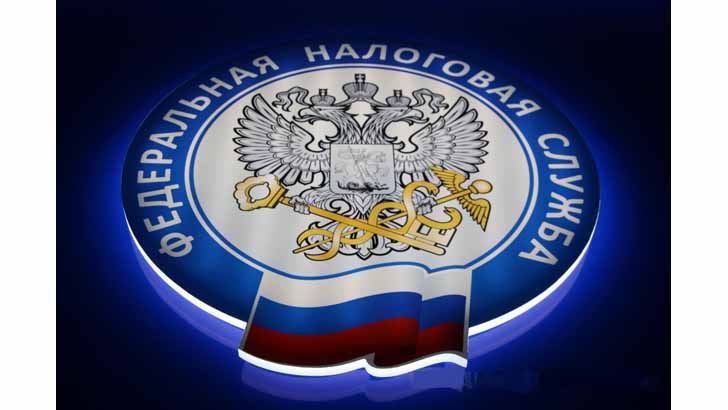 налоговая1