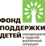 фонд поддержки детей фонд поддержки детей