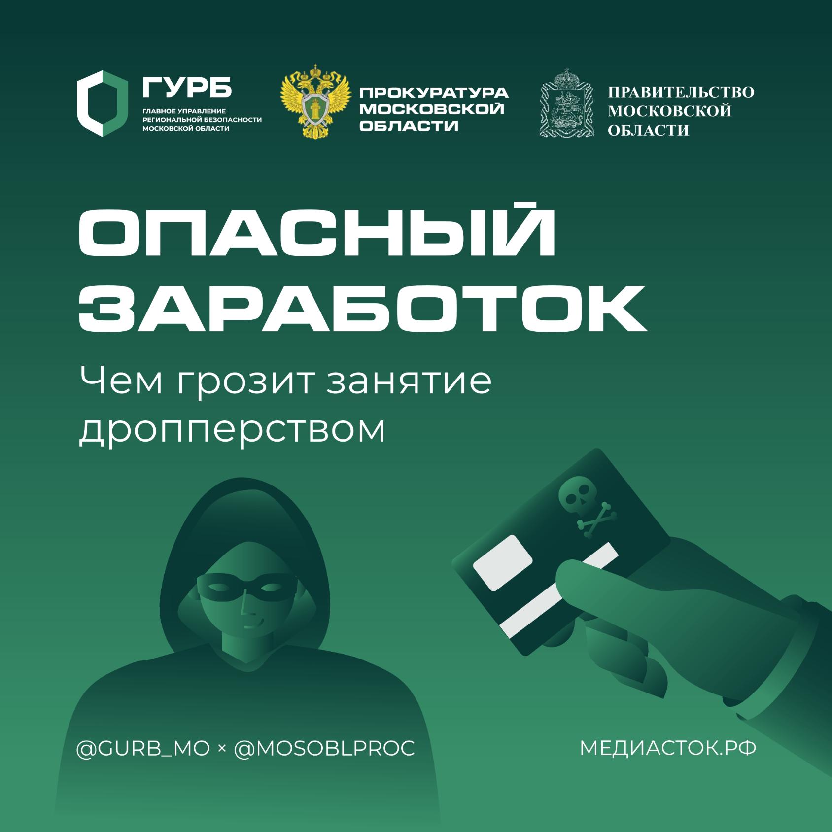 опасный заработок 2_page-0001