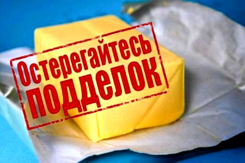 остерегайтесь подделок