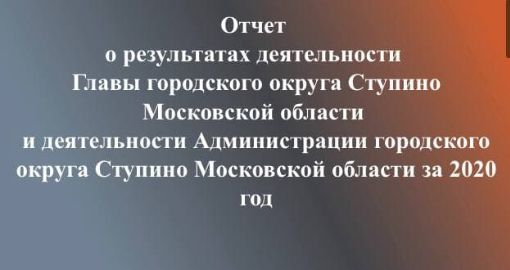 Отчет главы2