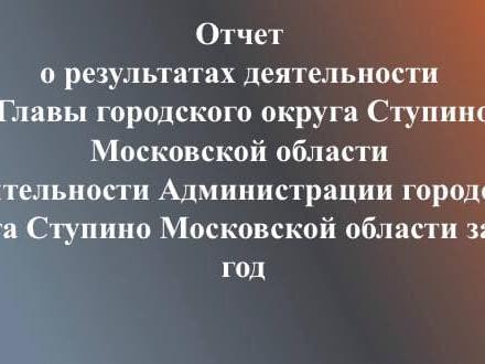 Отчет главы2