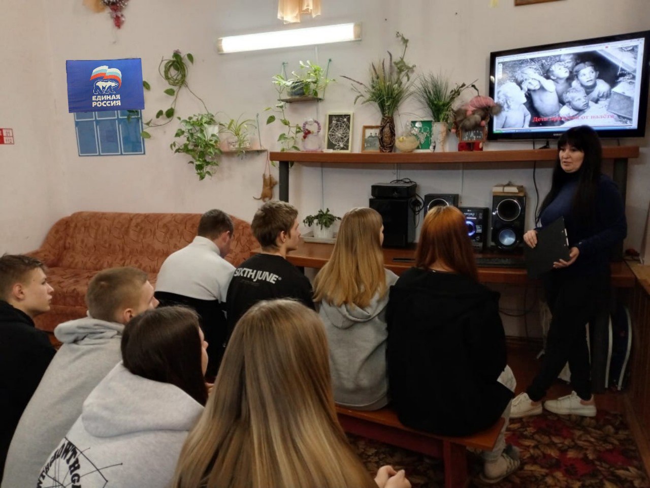 Партийцы провели для молодежи села Аксиньино тематическое мероприятие