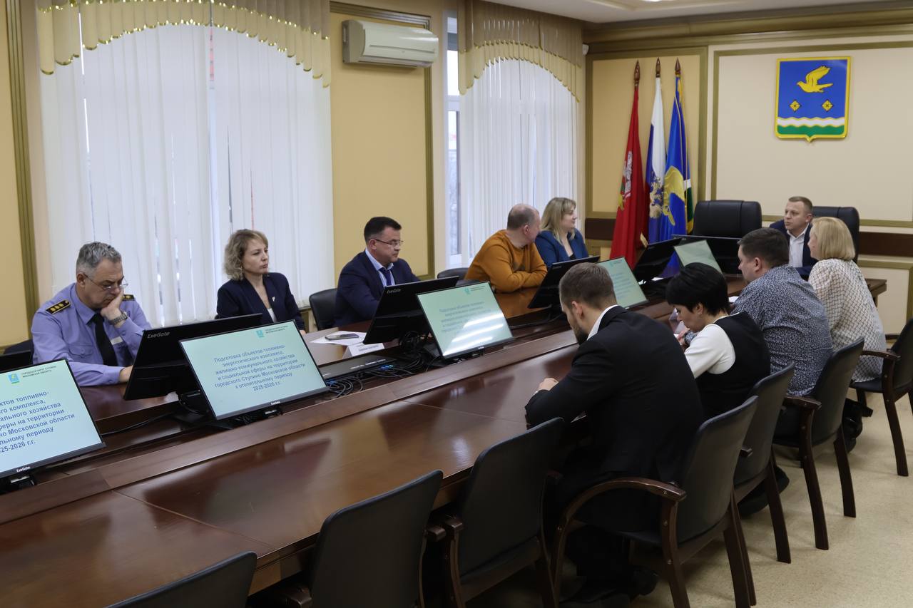 Первый в этом году форум «Управдом» состоялся в городском округе Ступино 