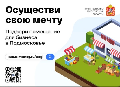 Помещение для бизнеса