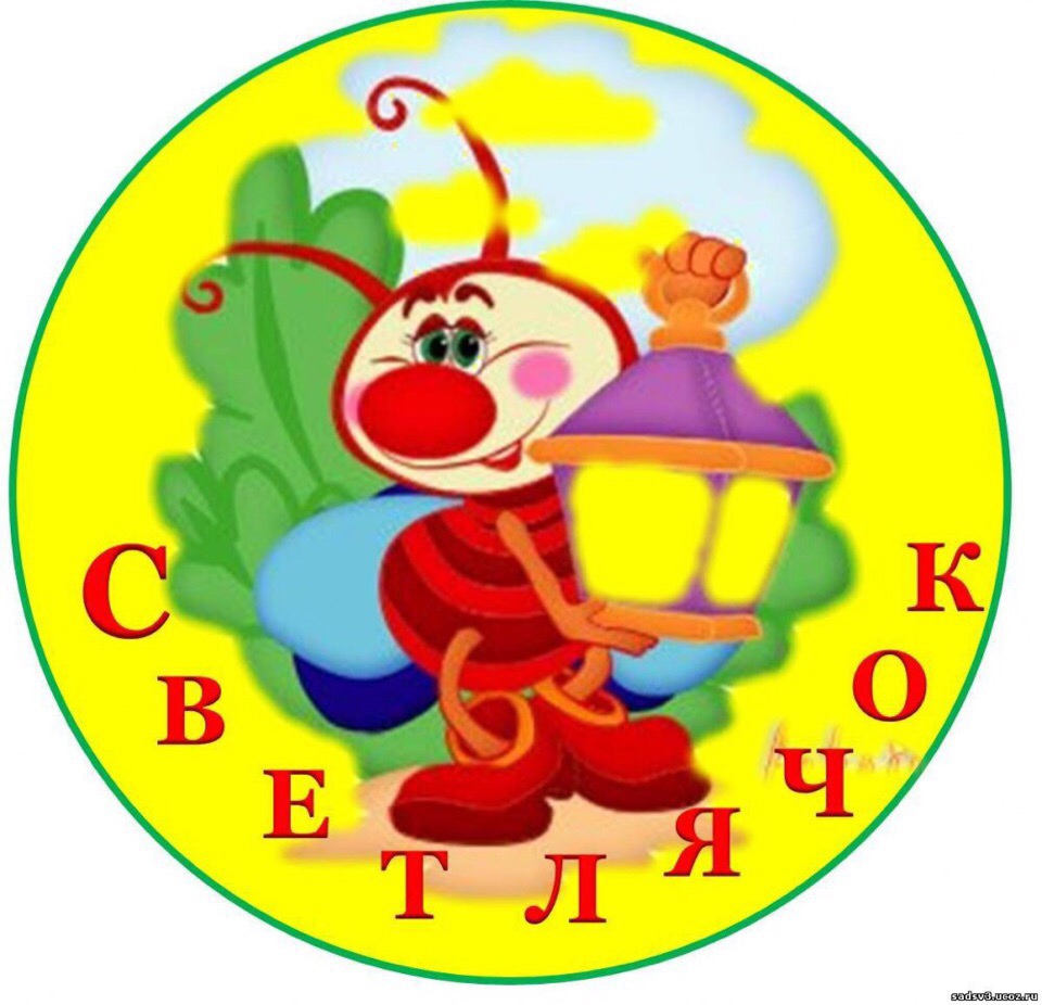 проверка дс Светлячек