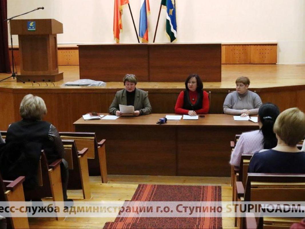 Публичные слушания по проекту бюджета городского округа Ступино Московской области на 2024 г