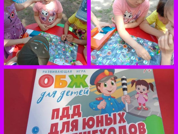 развивающая игра по ПДД Юные пешеходы в старшей группы Ягодка МАДОУ Ситнещелкановский ЦРР-дс «Берёзка»