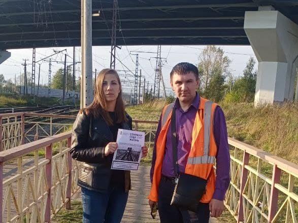 рейд на пешеходном переходе через железнодорожные пути