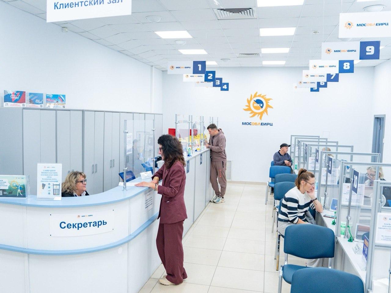 Режим работы расчётного центра Московской области в новогодние праздники – МинЖКХ