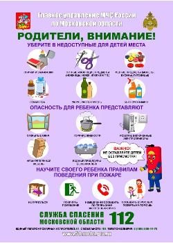 Родители, внимание