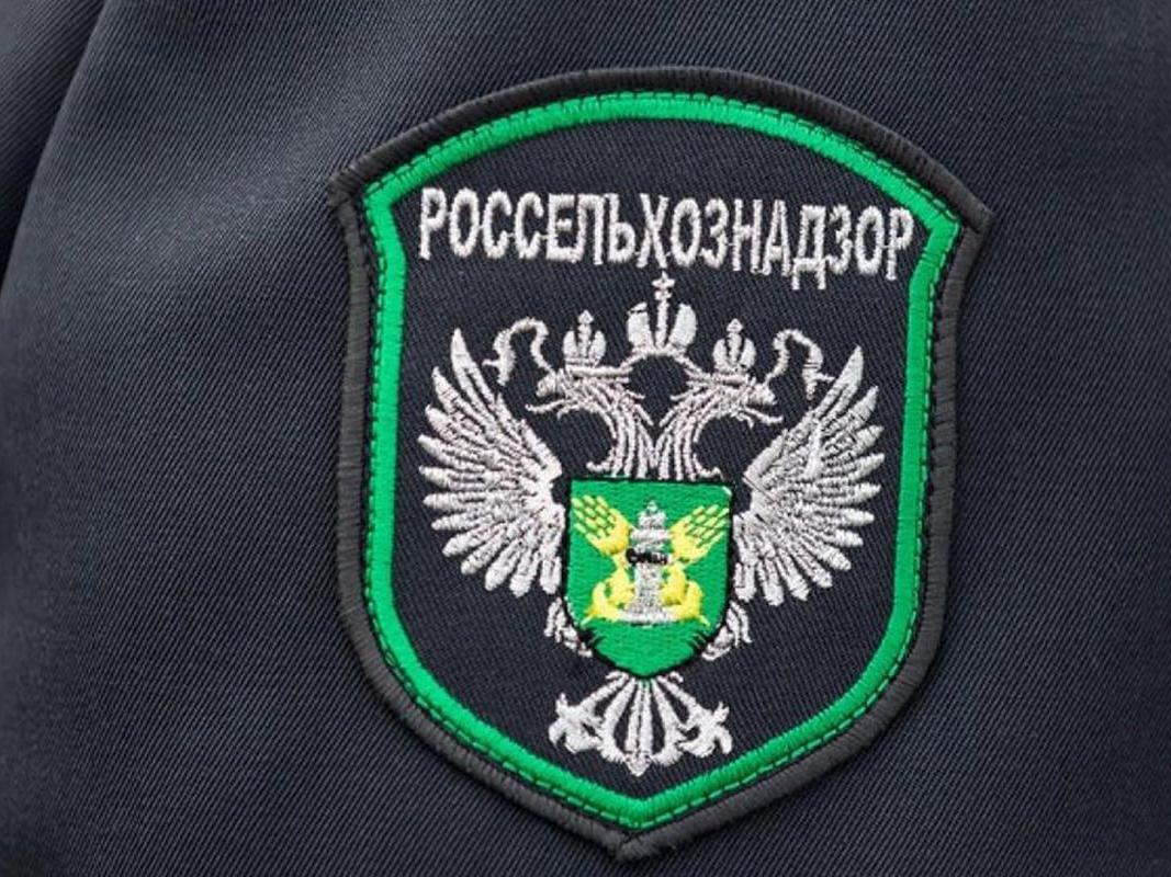 Россельхознадзор информирует