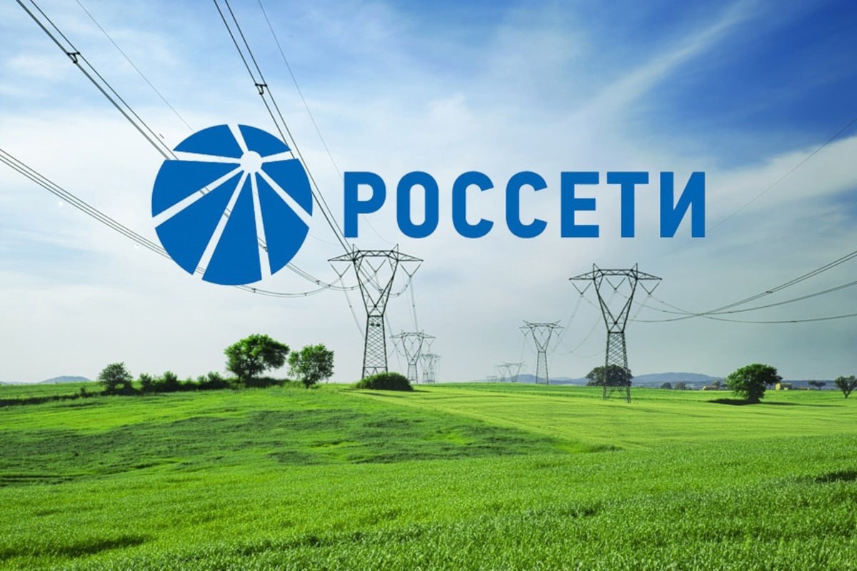 Россети_1