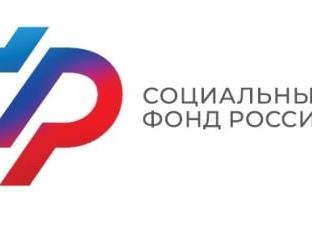 Социальный фонд России