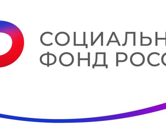 Социальный фонд России_00