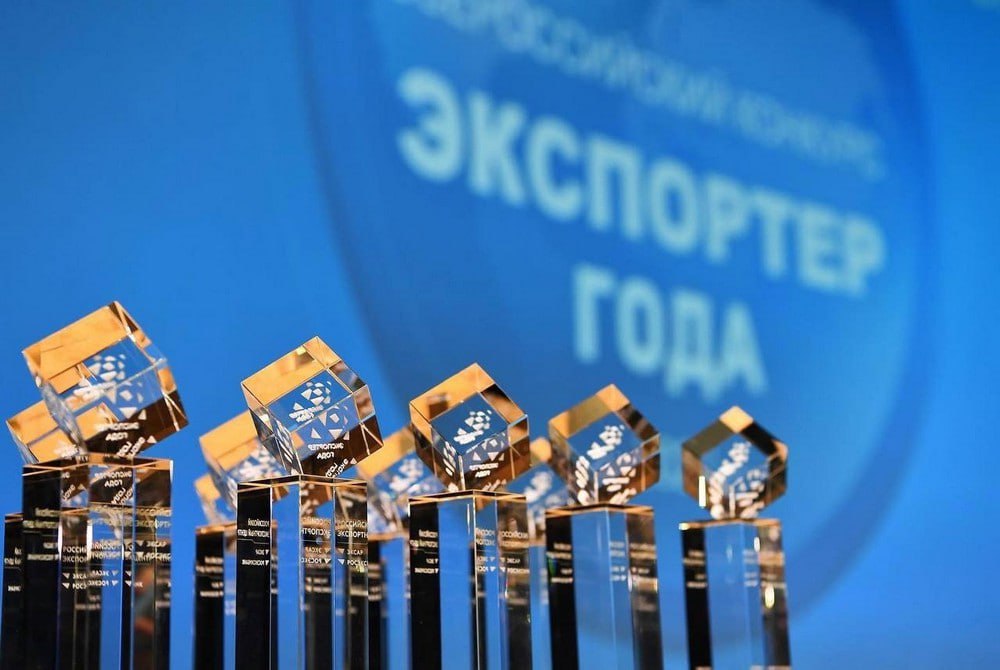 Стартовал прием заявок на участие в конкурсе «Экспортер года 2025»