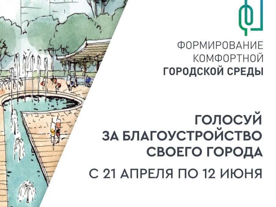 Ступинцам предлагают выбрать для преображения одну из двух территорий в городе2