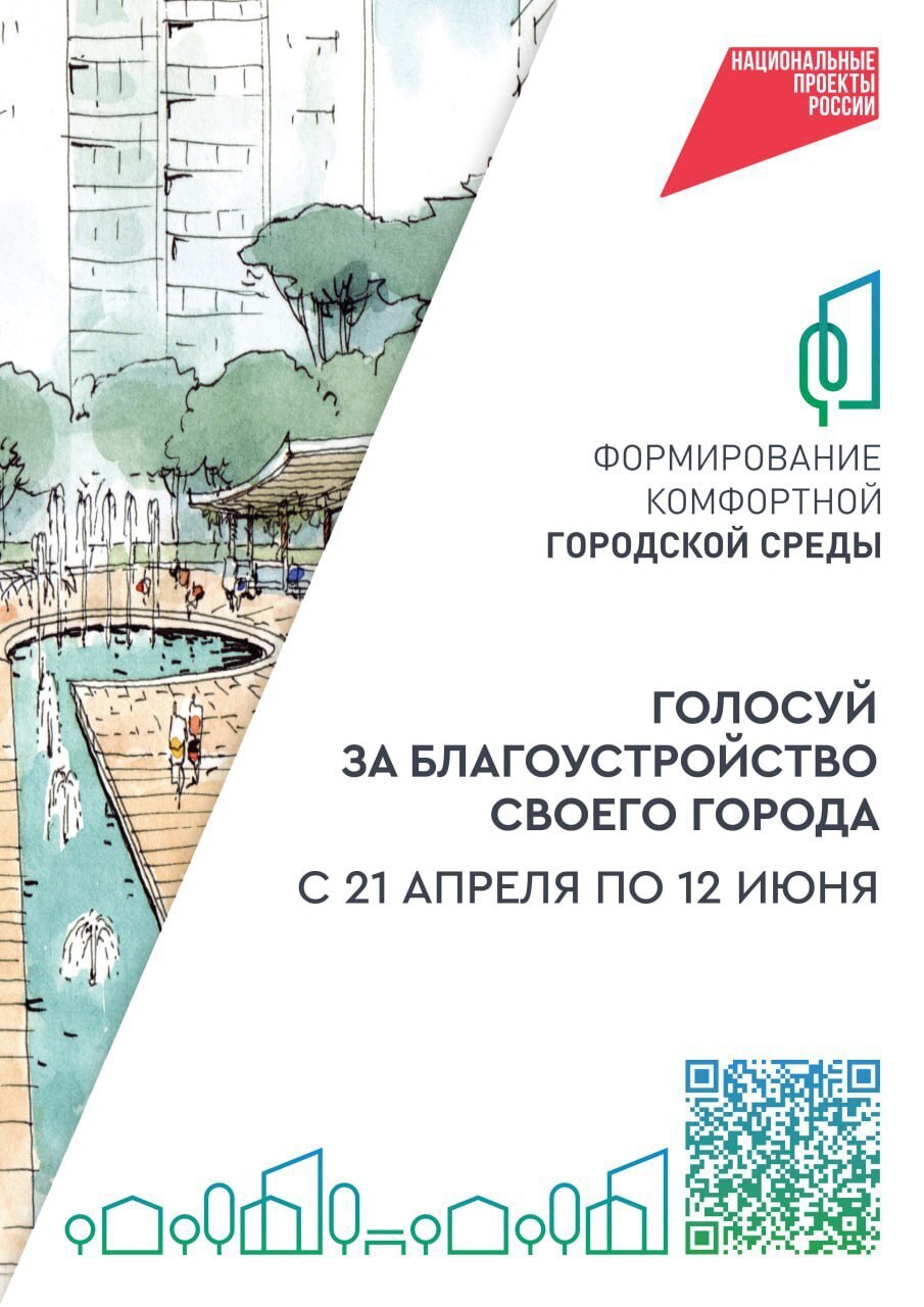 Ступинцам предлагают выбрать для преображения одну из двух территорий в городе2