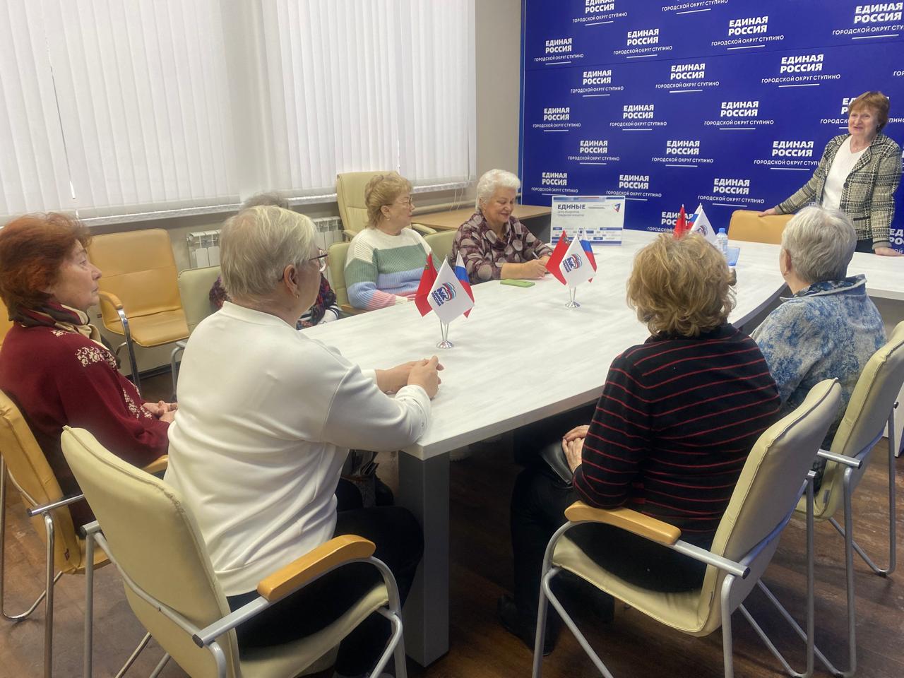 В Общественной приемной местного отделения партии «Единая Россия» городского округа Ступино состоялась встреча жителей округа с Татьяной Зиминой1103
