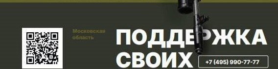 В Подмосковье будущим бойцам спецоперации установлена единоразовая выплата 2 млн 300 тыс. рублей. _1