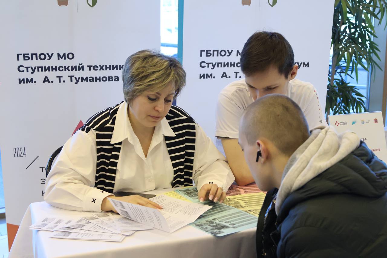 В Ступино состоялось открытие регионального этапа Всероссийской ярмарки трудоустройства