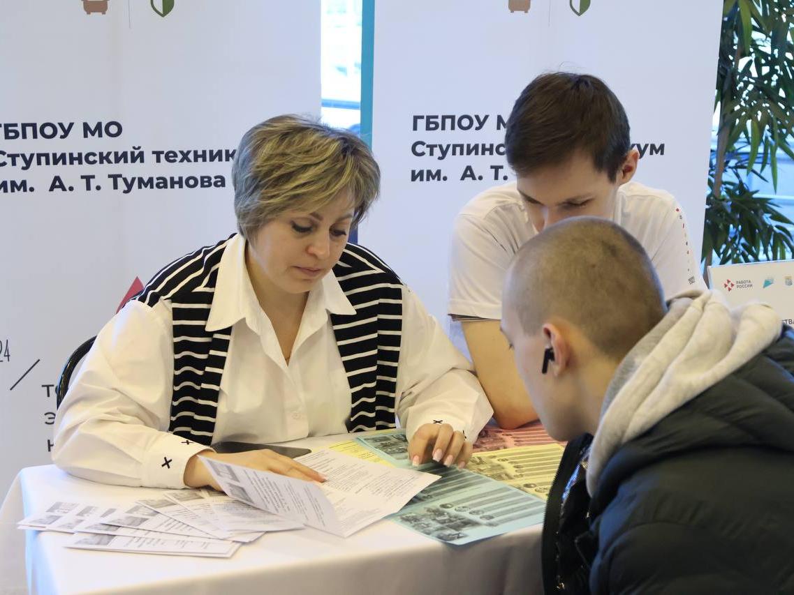 В Ступино состоялось открытие регионального этапа Всероссийской ярмарки трудоустройства