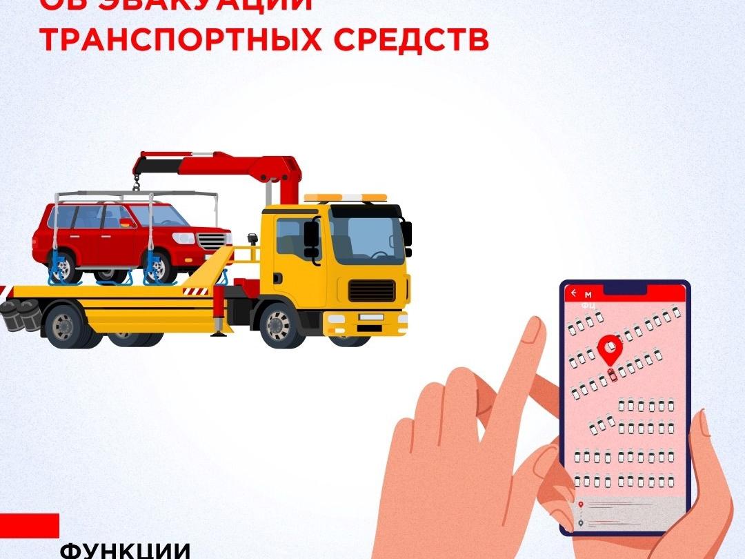 Вашу машину увезли на штрафстоянку