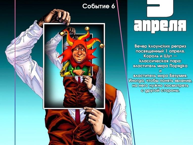 Вечер клоунских реприз пройдет в Ступино 5 апреля2